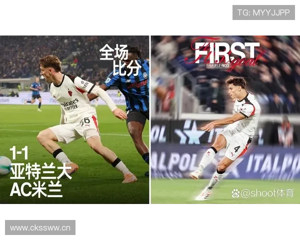 AC米兰边路过度依赖莱奥，隐患已逐步反映在攻防稳定性中