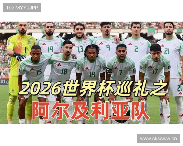 阿尔及利亚2026世界杯预选赛阵容解析 谁能扛起北非之鹰进攻大旗 阿尔及利亚2026世界杯预选赛阵容解析 谁能扛起北非之鹰进攻大旗